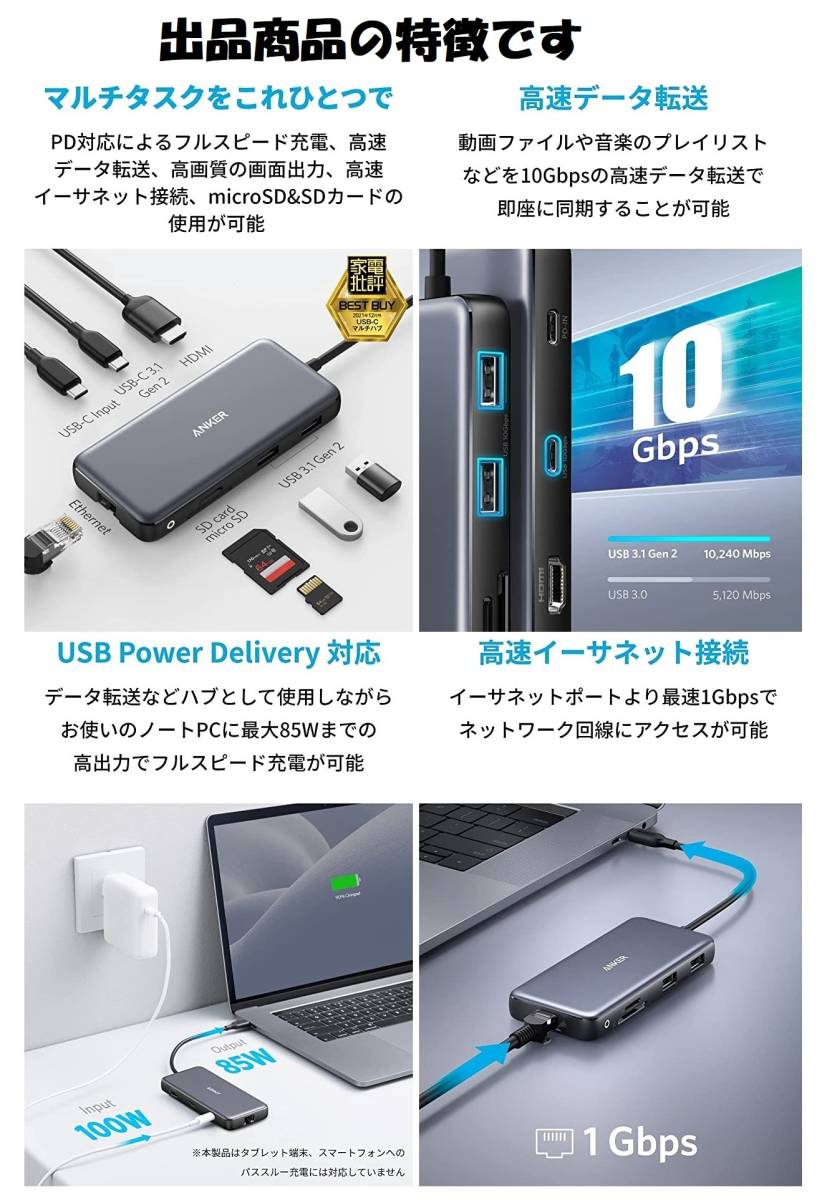【使用頻度極少の美品】Anker Power Expand 8-in-1 USB-C PD 10Gbps データ ハブ 100W 【市価7,990円】_画像9