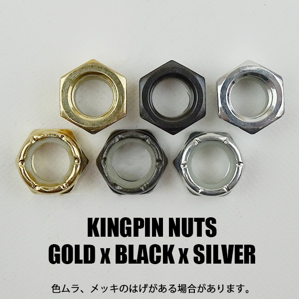SW KINGPIN NUTS/ King булавка гайка SILVER/GOLD/BLACK 6 шт 1 комплект скейтборд для детали скейтборд SK8 инструмент продается отдельно [ возвращенный товар, замена не возможна ]