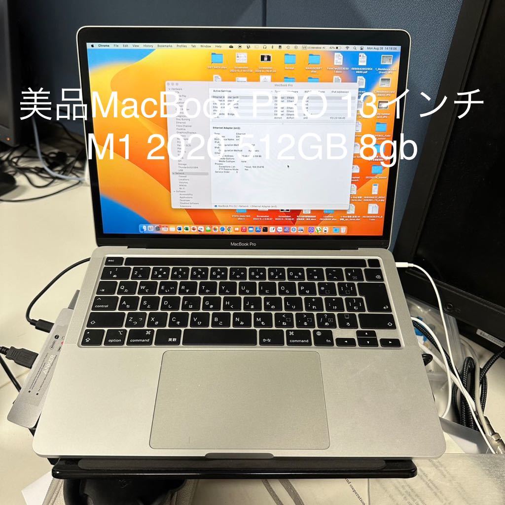 驚きの価格 美品MacBook 8gb 512GB 2020 13インチ M1 PRO MacBook Pro