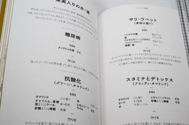 ジャムウの物語 インドネシアに伝わる美と健康の遺産 本書は日本語版では初めてとなるインドネシア女性による書下ろしを翻訳したものです