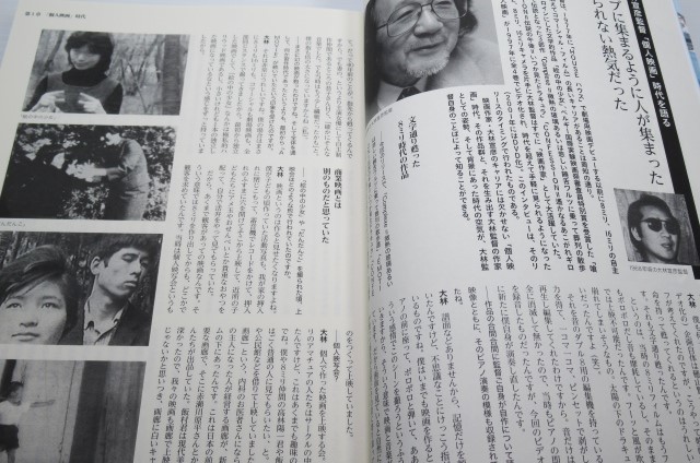 ★大林宣彦メモリーズ 大林宣彦監督、大林映画の集大成の1冊! キネマ旬報社_画像6