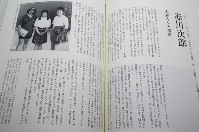 ★大林宣彦メモリーズ 大林宣彦監督、大林映画の集大成の1冊! キネマ旬報社_画像8