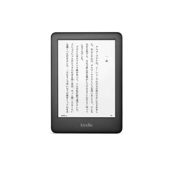 2022年春の Kindle 電子書籍リーダー amazon ◇新品未開封 フロント