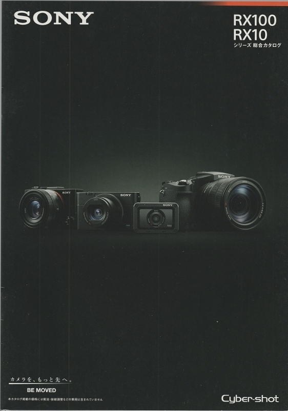 Sony Sony RX100/RX10 catalog /\'17.11( unused beautiful goods )