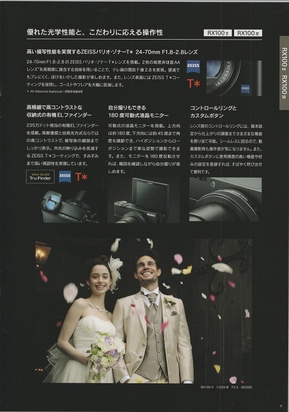 Sony ソニー RX100/RX10 の カタログ /'17.11(未使用美品)_画像3