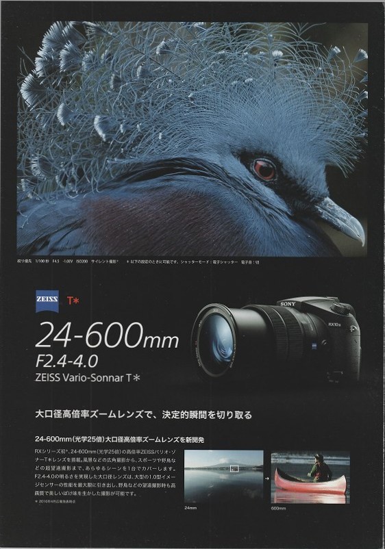 Sony ソニー RX10 III の カタログ /'16.4(未使用極美)_画像2