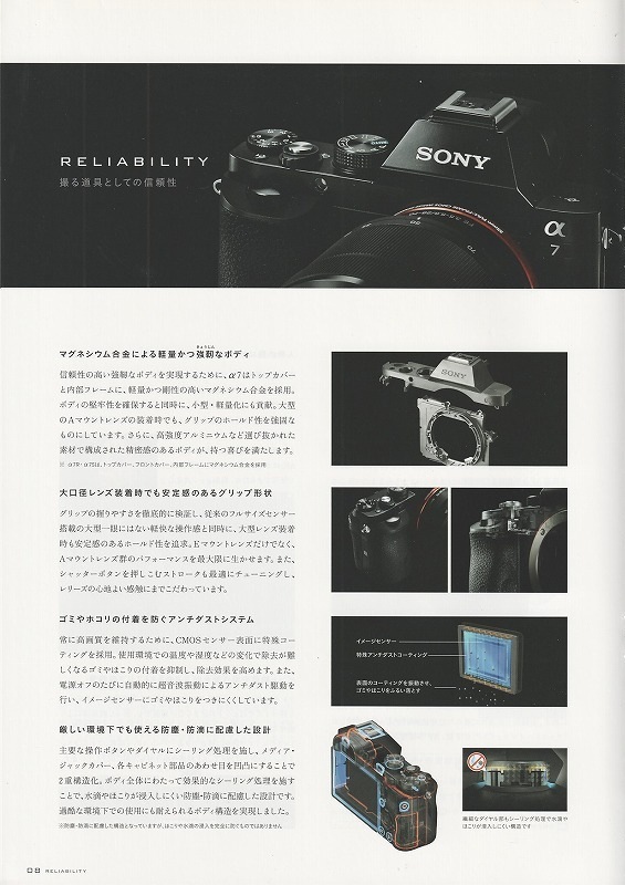 Sony ソニー α 7/α7R/α7S の カタログ /'16.5(未使用美品)_画像3