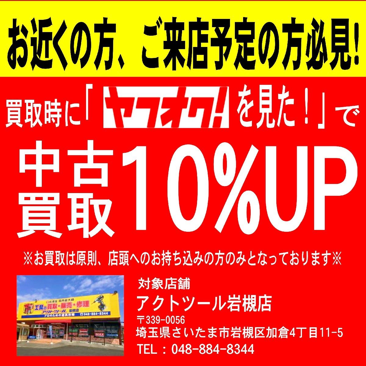 未使用品】オグラ/Ogura 18V コードレス鉄筋カッター HCC-F1618 D16