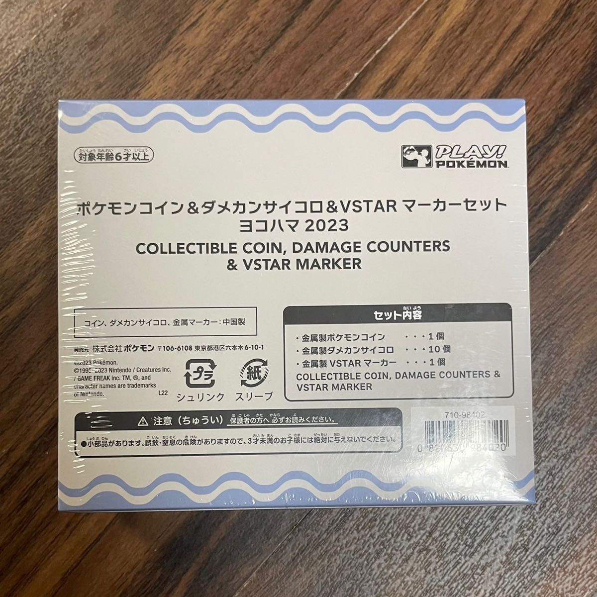 ポケモンコイン&ダメカンサイコロ&VSTAR マーカーセット　2種類２セット　４個　WCS2023横浜　