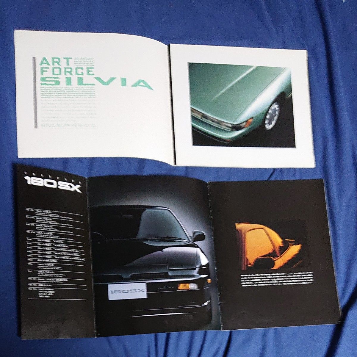 S13 シルビア&180SXカタログとコンセプトブック 日産 旧車