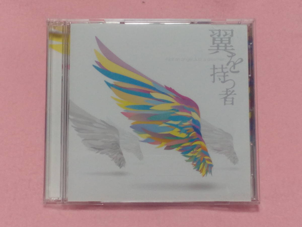 ★翼を持つ者 ～Not an angel Just a dreamer～　CD＋DVD_画像1