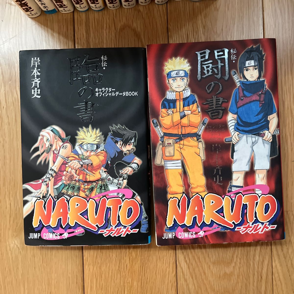 NARUTO ナルト 漫画 1〜72 全巻セット ＋2冊 Yahoo!フリマ（旧）-