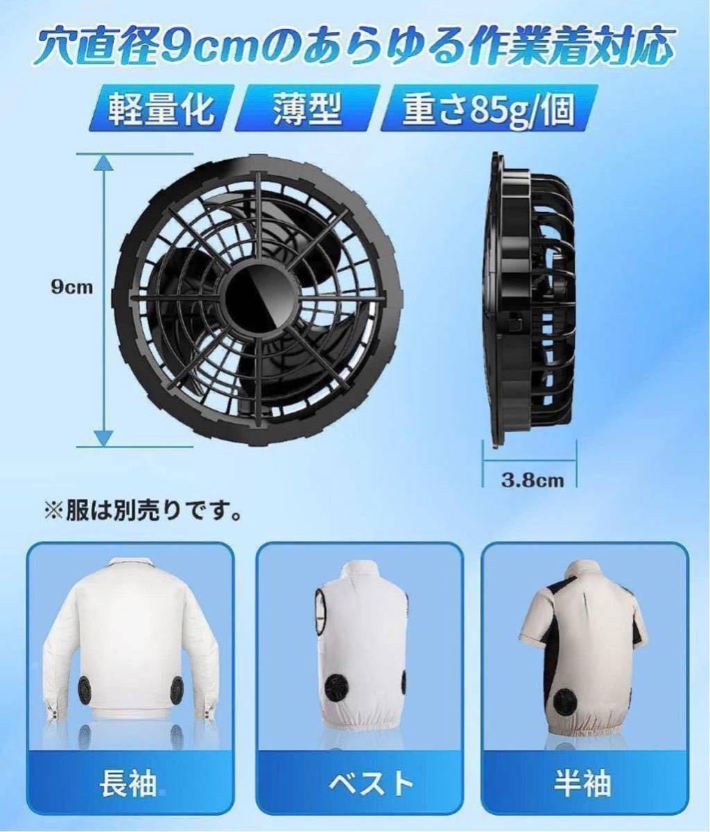 空調服ファンバッテリー 22V セット 2023年新作 業界人気商品 オススメ