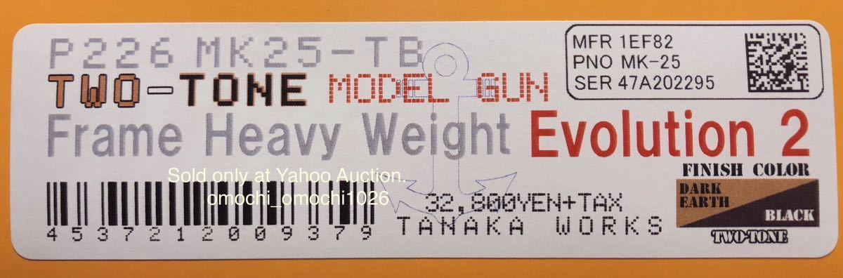 少量限定品】タナカSIG P226 Mk25-TB EVO2 スライドセラコート塗装
