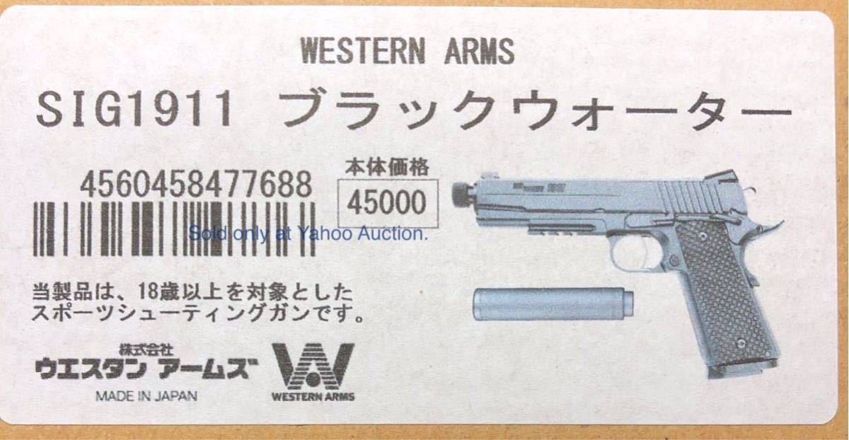 2020年福袋モデル】WA SIG 1911 ブラックウォーター 2020年福袋モデル】WA SIG 1911 ブラックウォーター