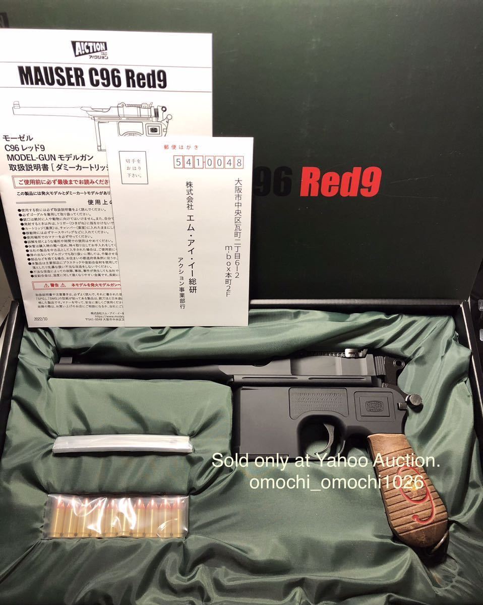 新品未使用品】アクション モーゼルC96 Red9 マットブラックHW 新品未使用品】アクション モーゼルC96 Red9 マットブラックHW