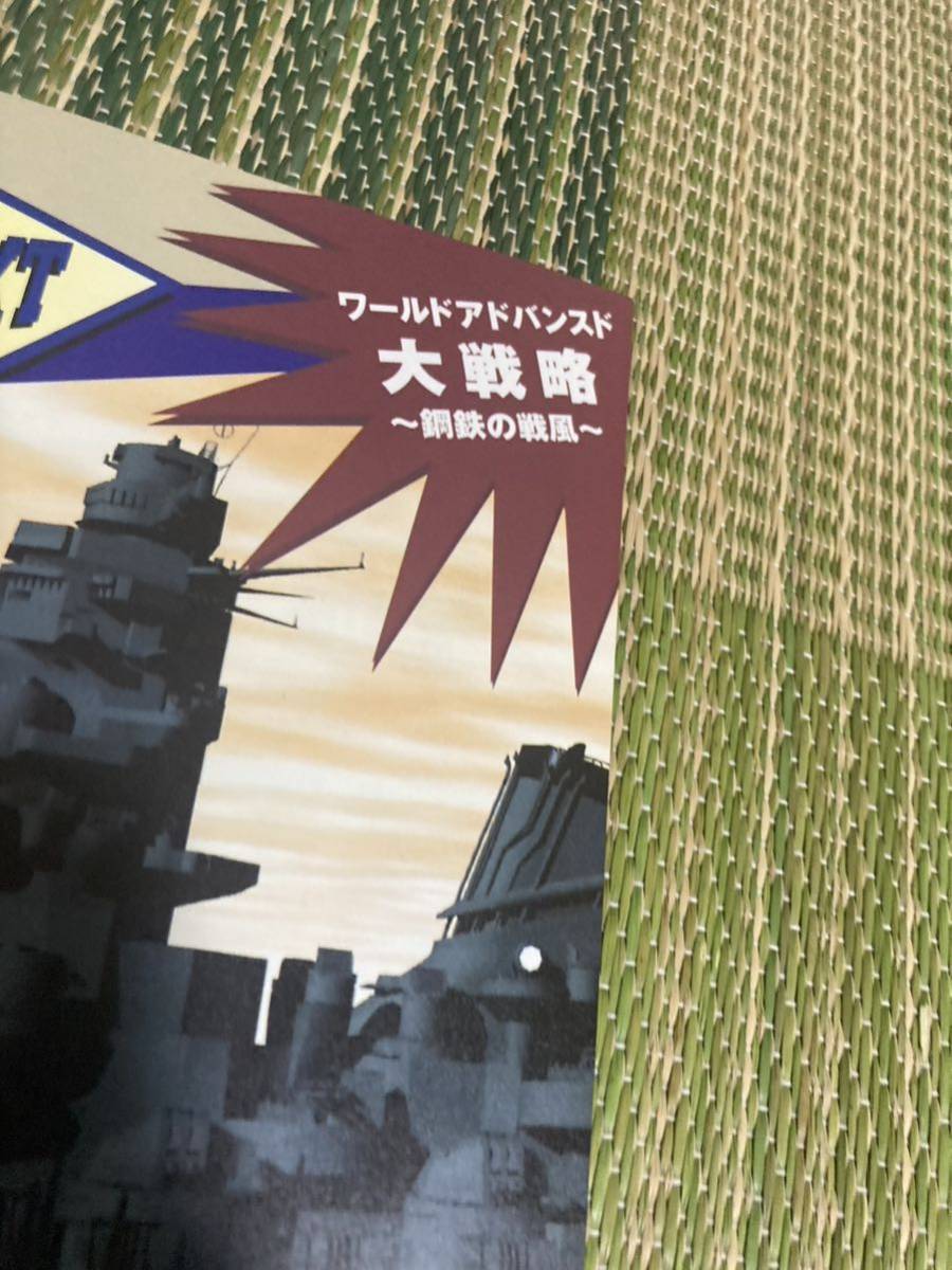 大戦略　鋼鉄の戦風　セガサターン　チラシ　カタログ　フライヤー　パンフレット　正規品　即売　希少　非売品　販促_画像4