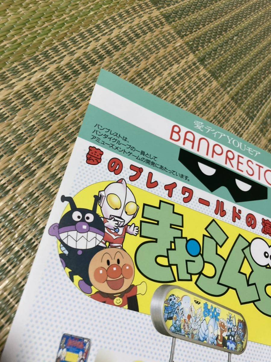 きゃらんど メダルゲーム バンプレスト チラシ カタログ きゃらんど メダルゲーム バンプレスト チラシ カタログ