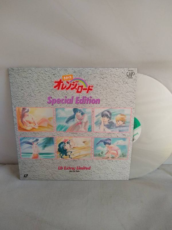 正規販売店】 R0329 きまぐれオレンジ☆ロード スペシャルエディション
