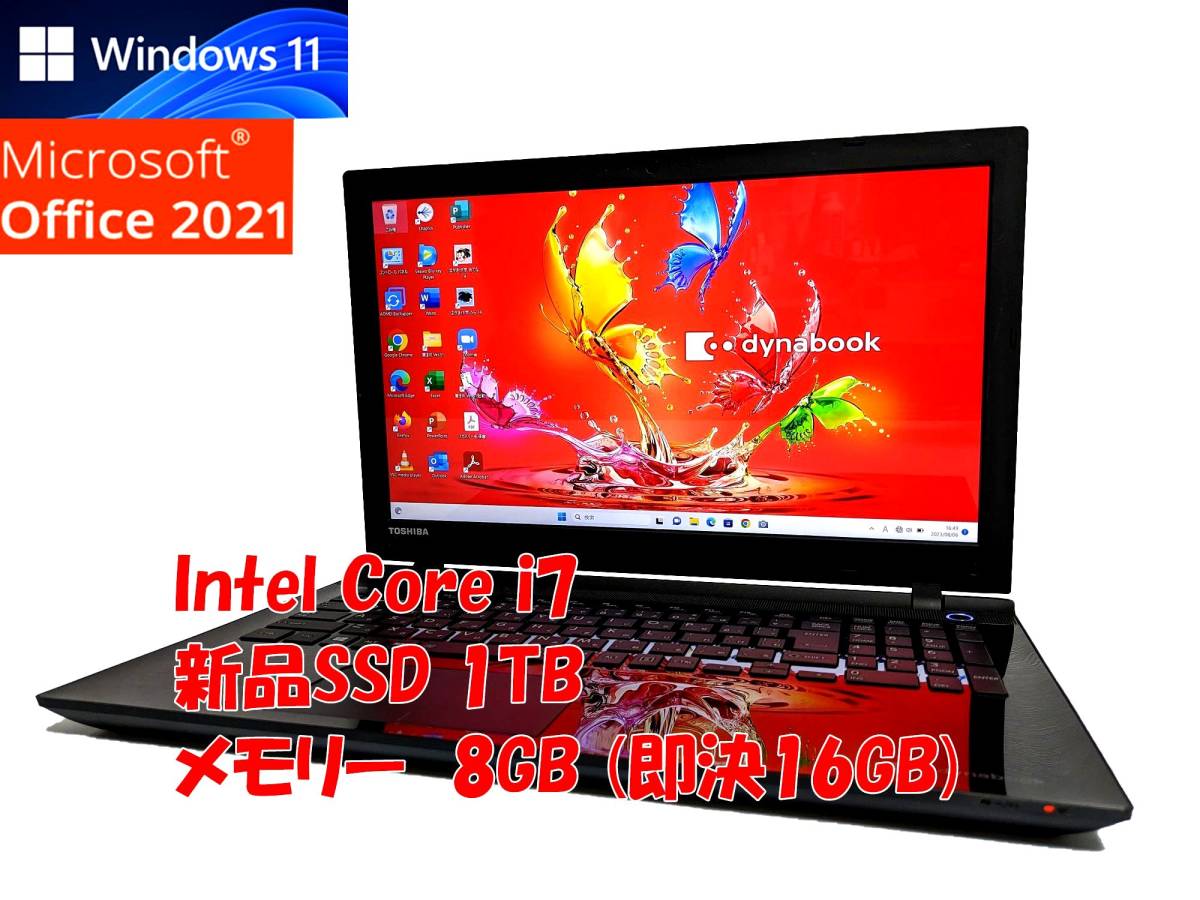 24時間以内発送フルHD Windows11 Office2021 Core i7 5500U 東芝ノート