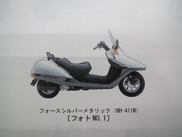 フュージョン タイプX SP パーツリスト 2版 ホンダ 正規 中古 バイク 整備書 MF02-200 KFR BY 車検 パーツカタログ 整備書_パーツリスト