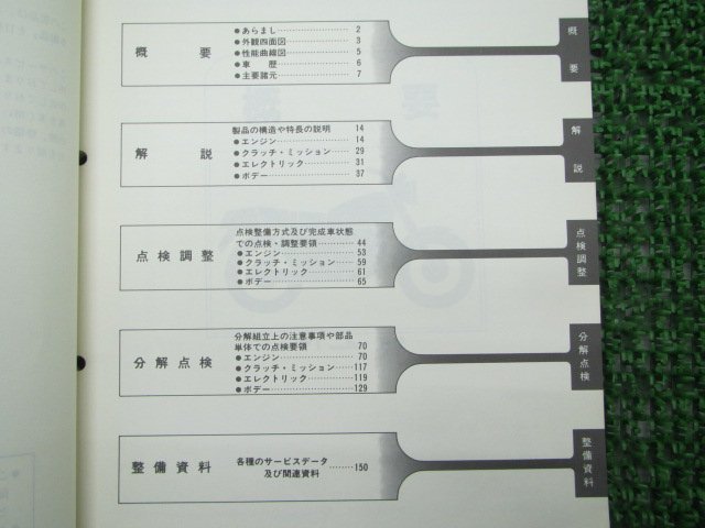 GSX400Xインパルス サービスマニュアル スズキ 正規 中古 バイク 整備書 GK71E 東京タワー2 lb 車検 整備情報_サービスマニュアル