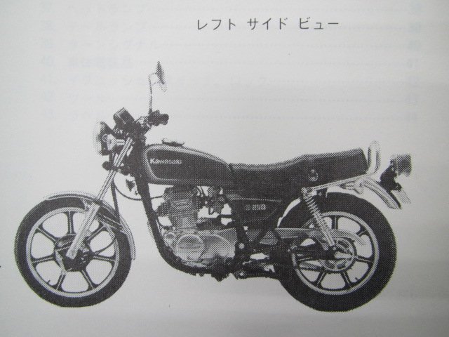 Z250 パーツリスト カワサキ 正規 中古 バイク 整備書 Z250-R1 KZ250R-000001～ 整備に bY 車検 パーツカタログ 整備書_パーツリスト