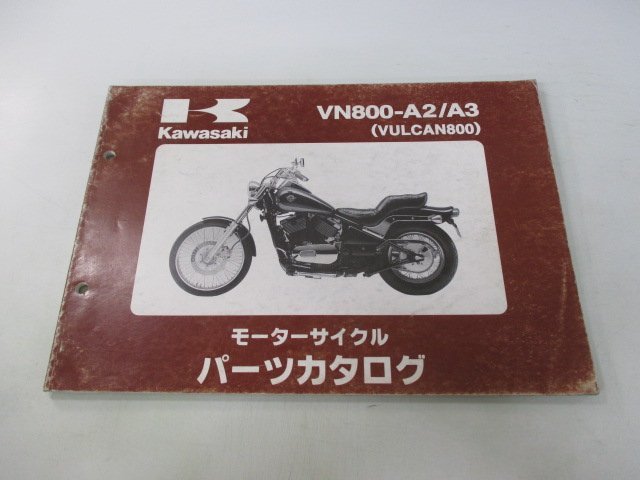 バルカン800 パーツリスト カワサキ 正規 中古 バイク 整備書 VN800-A2 A3 VN800AE VN800A VULCAN Hs 車検 パーツカタログ 整備書_お届け商品は写真に写っている物で全てです