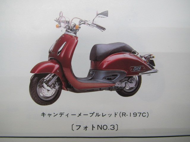 ジョーカー50 ジョーカー90 パーツリスト 2版 ホンダ 正規 中古 バイク 整備書 AF42-100 HF09-100 SRX50 SRX90 LP_パーツリスト