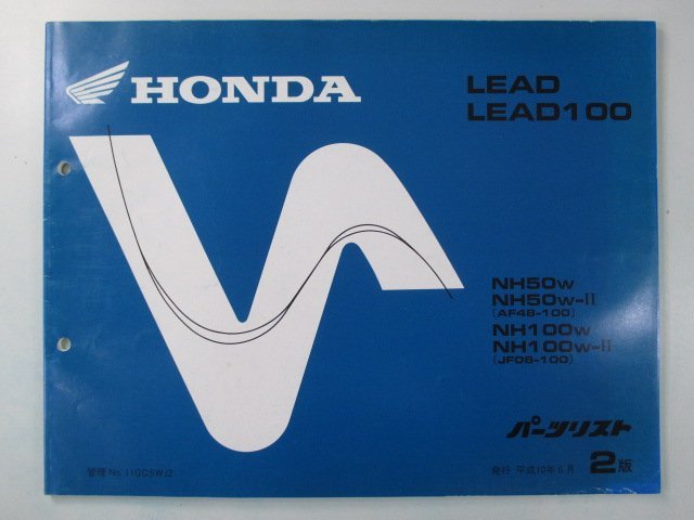 リード50 リード100 パーツリスト 2版 ホンダ 正規 中古 バイク 整備書 NH50 NH100 AF48-100 JF06-100 TO 車検 パーツカタログ_お届け商品は写真に写っている物で全てです