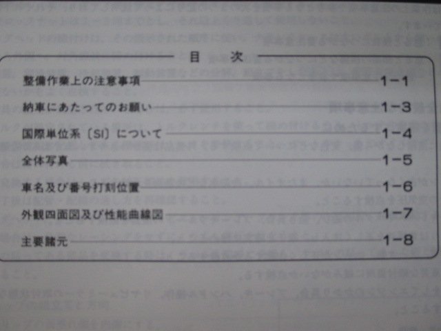 TL1000R サービスマニュアル スズキ 正規 中古 バイク 整備書 TL1000RW VT52A gN 車検 整備情報_サービスマニュアル