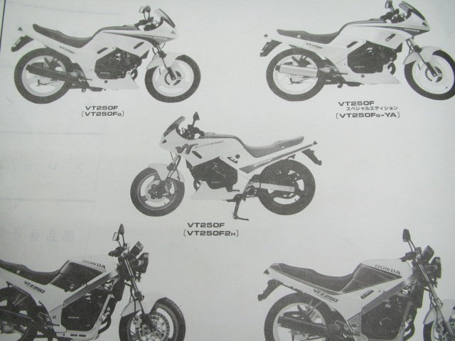 VT250F VT250FSE VTZ250 パーツリスト 8版 ホンダ 正規 中古 バイク 整備書 MC15-100 MC15-101 MC15-102 MC15-105 MC15-110 KV0_パーツリスト