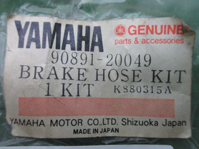 FZ400R ブレーキホース 90891-20049 在庫有 即納 ヤマハ 純正 新品 バイク 部品 FZ600 廃盤 車検 Genuine_90891-20049