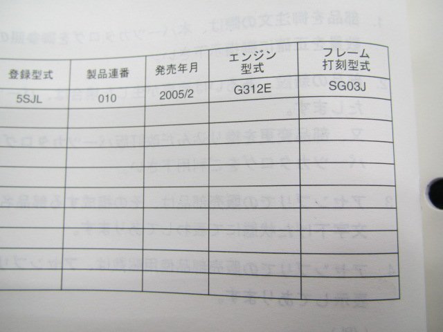 マジェスティ250 パーツリスト 1版 ヤマハ 正規 中古 バイク 整備書 YP250C 5SJL SG03J NG 車検 パーツカタログ 整備書_5SJ-28198-1D-J1