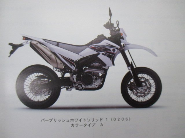 WR250X パーツリスト ヤマハ 正規 中古 バイク 整備書 3D78 G363E DG15J LG 車検 パーツカタログ 整備書_パーツリスト