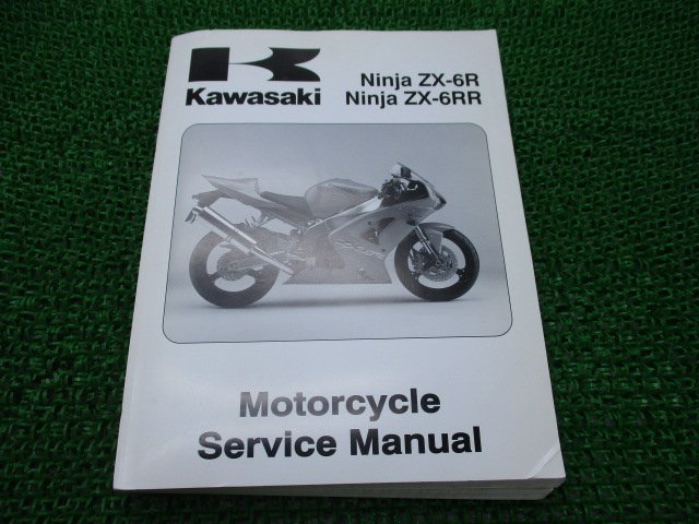 NinjaZX-6R ZX-6RR サービスマニュアル 1版 カワサキ 正規 中古 バイク 整備書 ZX636-B1 ZX600-K1 配線図有り 英語版 第1刷_お届け商品は写真に写っている物で全てです