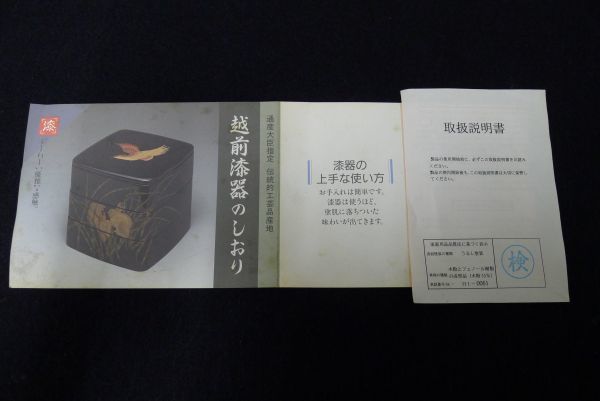 U028 天然木製 越前漆器 山中塗金俵 菓子器 菓子入れ 和食器 古道具 古民具 茶道具 工芸品 木箱/60_画像9