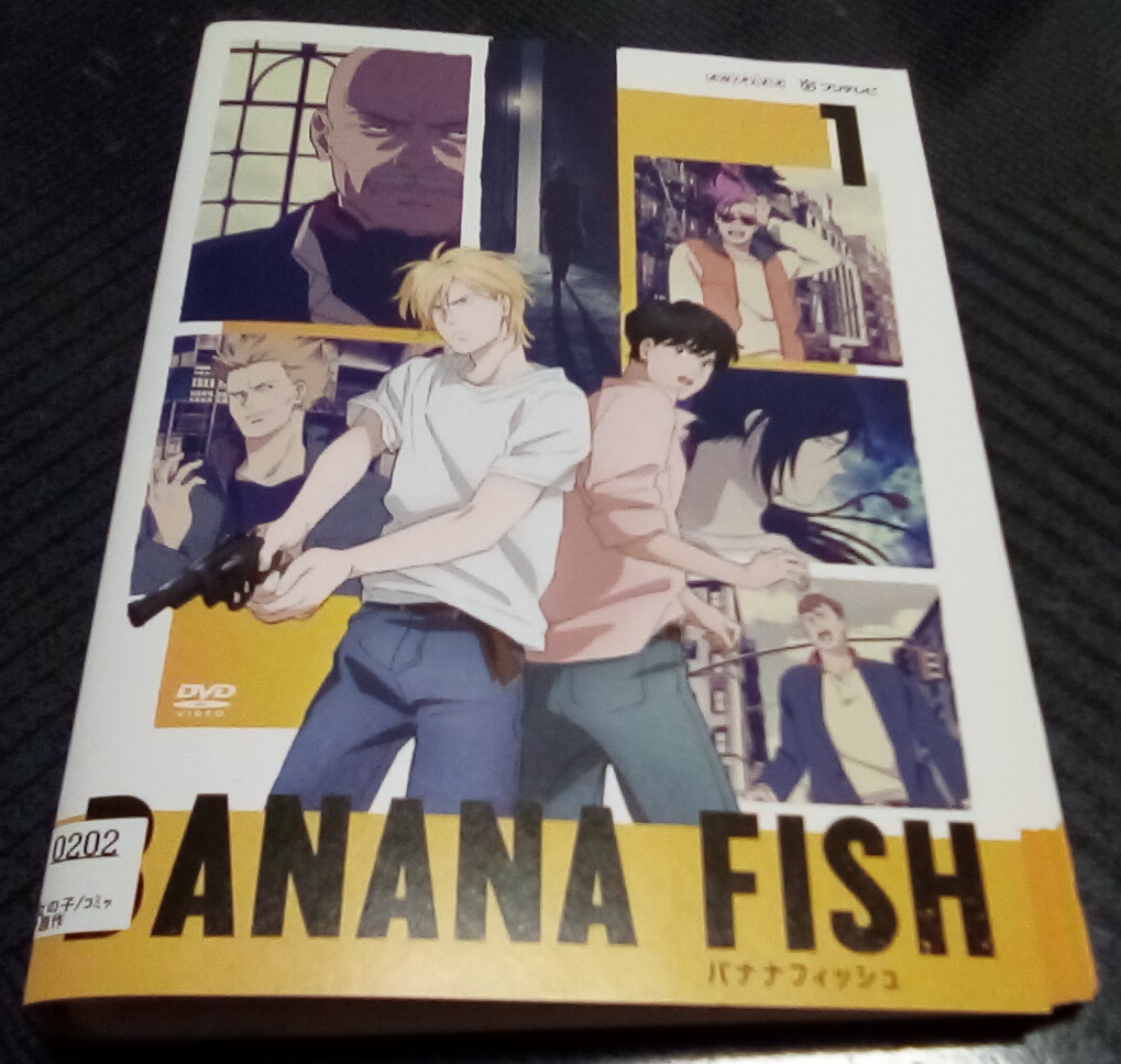 BANANA FISH バナナフィッシュ レンタル版 DVD 全巻