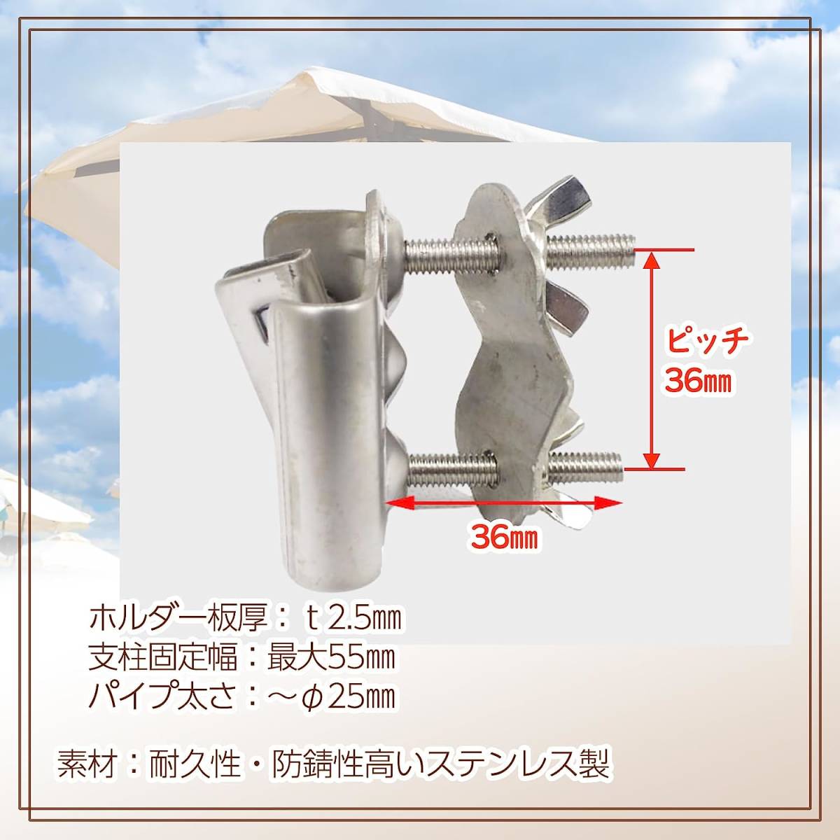 パラソルスタンド 小型 金具 錆対策 アウトドア パラソル固定 竿固定 B型 ステンレス 海 キャンプ 庭 釣り BBQ 持ち歩けるチェア用日傘