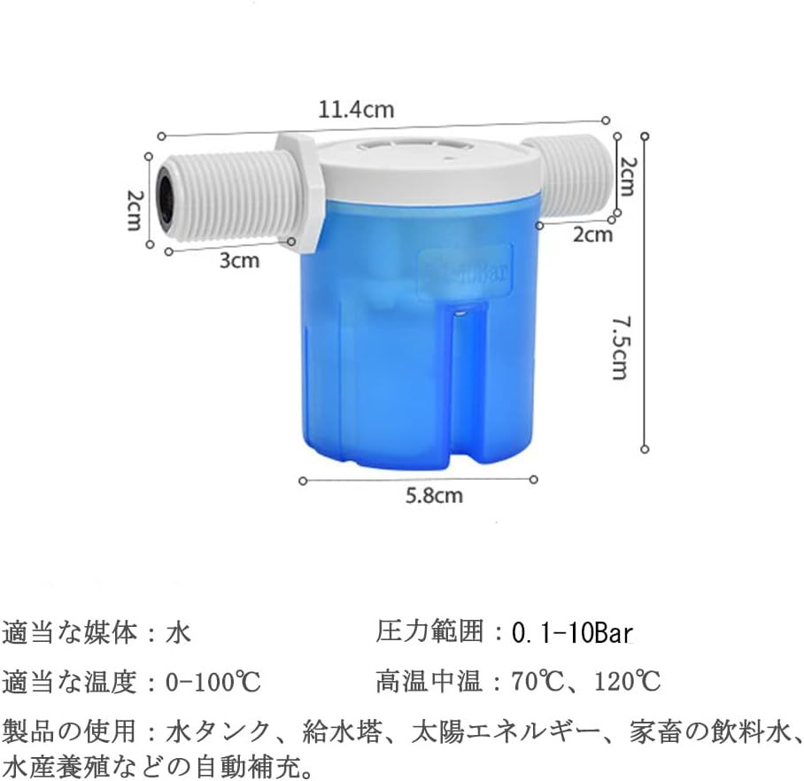 自動水位制御バルブ 電源不要 フロートバルブ 小型 貯水タンク 液面調整弁 あふれない 小型 コンパクト 給水 フィルター オーバーフロー 水