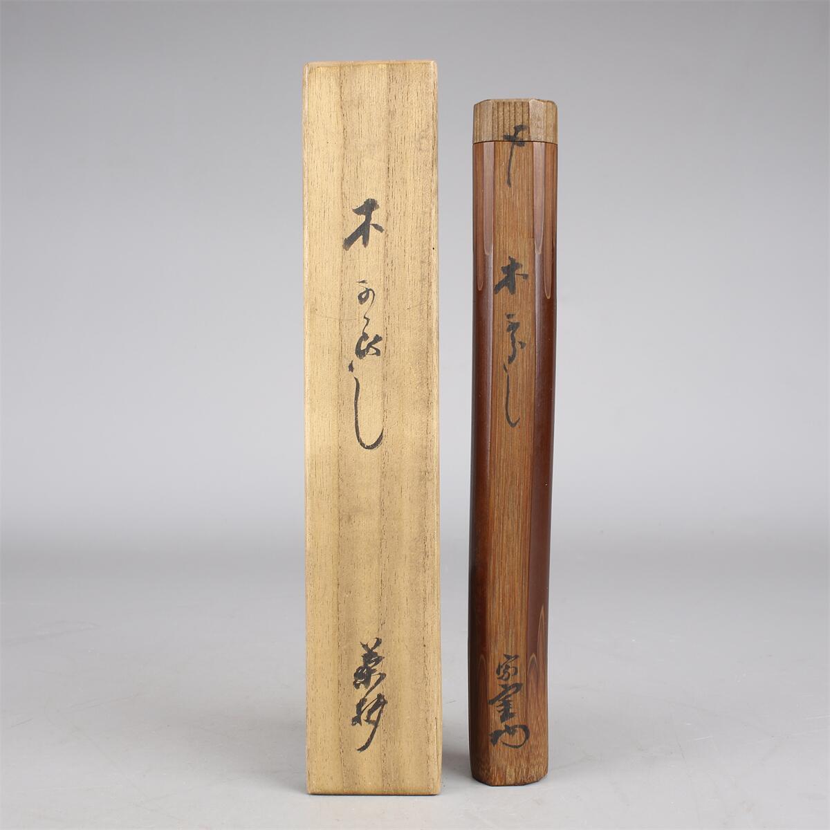 MA354 裏千家 十三代家元 【圓能斎】 自作 竹茶杓 / 箱付 美品 Ih