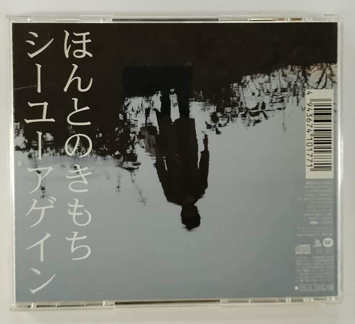 万1 09065 高橋優 / ほんとのきもち [CD]_画像4