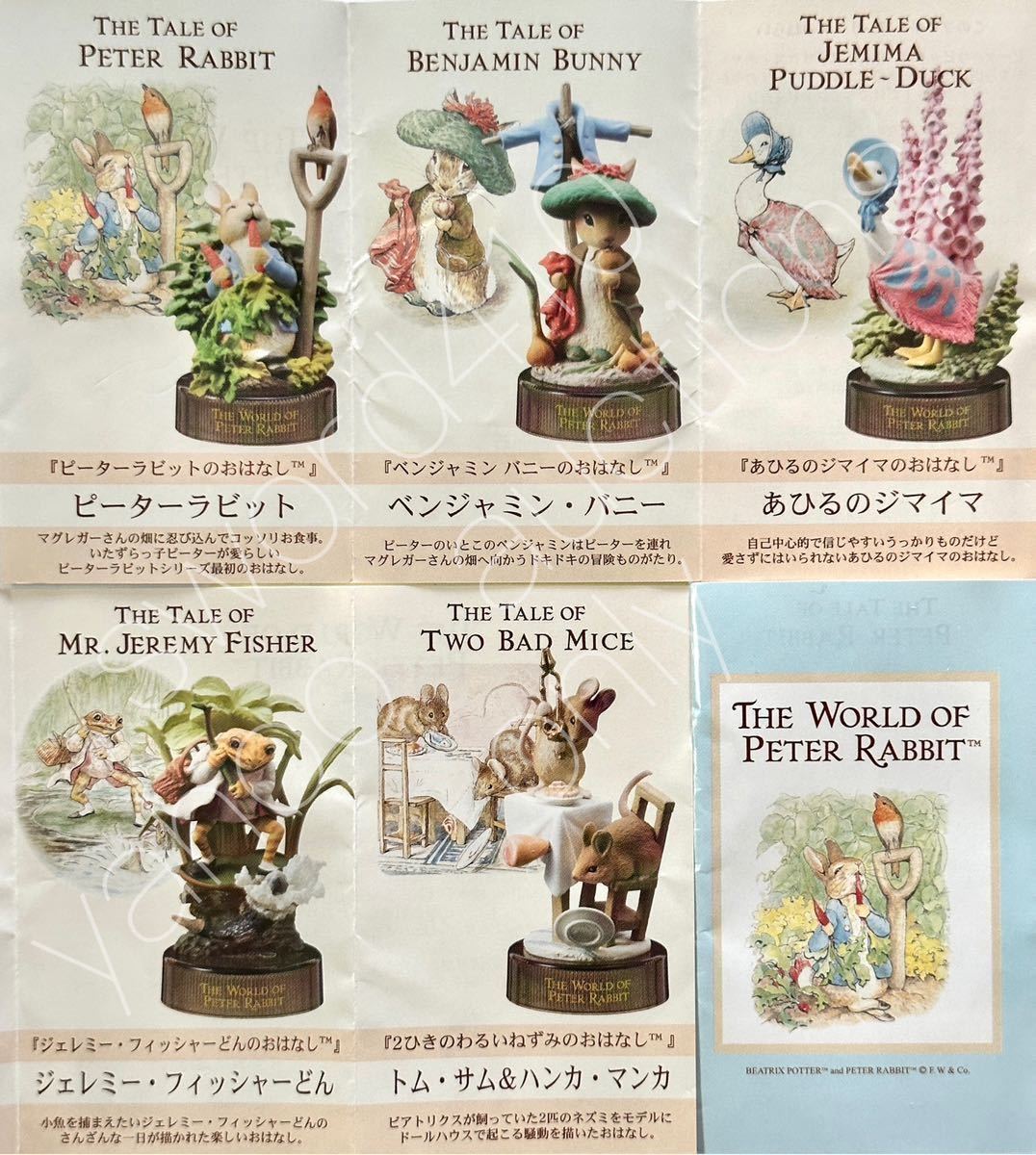 * Kaiyodo * Peter Rabbit bottle cap figure collection * all 5 kind unopened full comp *THE WORLD OF PETER RABBIT*HG*HGIF*