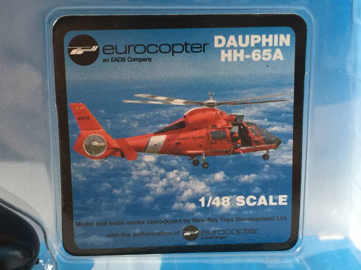 ヘリコプター New-Ray Sky Pilot US Coast Guard Dauphin HH-65C ヘリコプター New-Ray Sky Pilot US Coast Guard Dauphin HH-65C