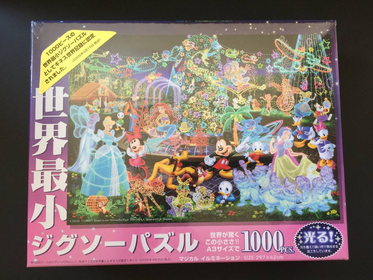 テンヨー ディズニー　ジグソーパズル　1000ピース　世界最小　マジカル　イルミネーション_画像1