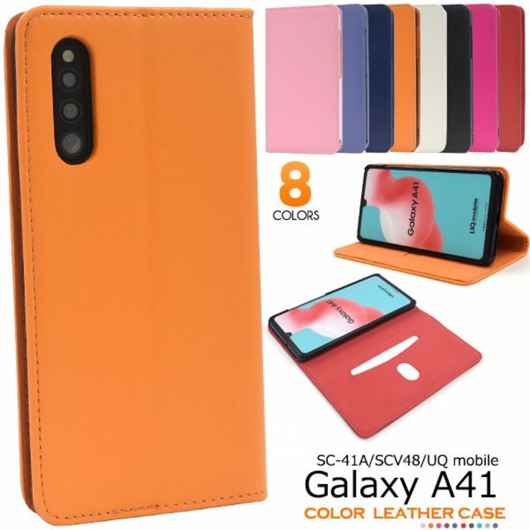 カラー Galaxy A41 SC-41A/SCV48/UQ mobileカラフルな展開のカラーレザー手帳型ケース Galaxy A41 (docomo) SCV48 (au) (UQ mobile)_画像1