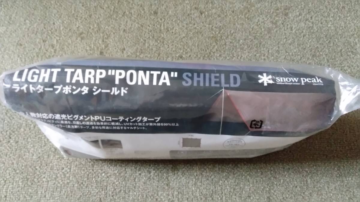 雪峰光Tarp Ponta Shield未使用的項目    原文:ｓｎｏｗ　ｐｅａｋ　ライトタープポンタシールド　未使用品
