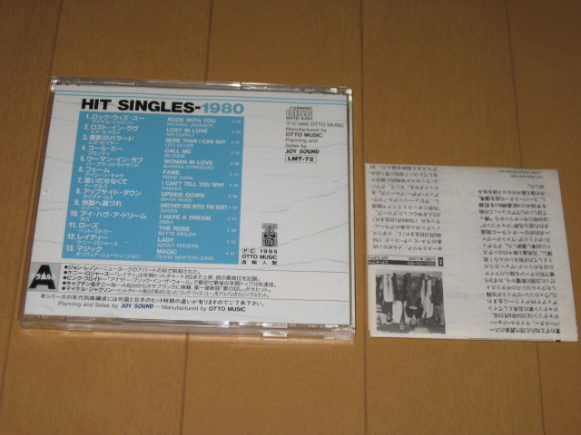 洋楽オムニバス・ベスト ヒット・シングルス 1980 HIT SINGLES マイケル・ジャクソン オリビア・ニュートン・ジョン ケニー・ロジャース_画像2