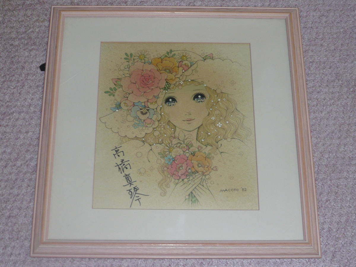  super-rare!* height . genuine koto autograph illustration autograph square fancy cardboard 