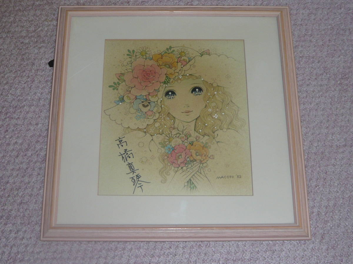  super-rare!* height . genuine koto autograph illustration autograph square fancy cardboard 